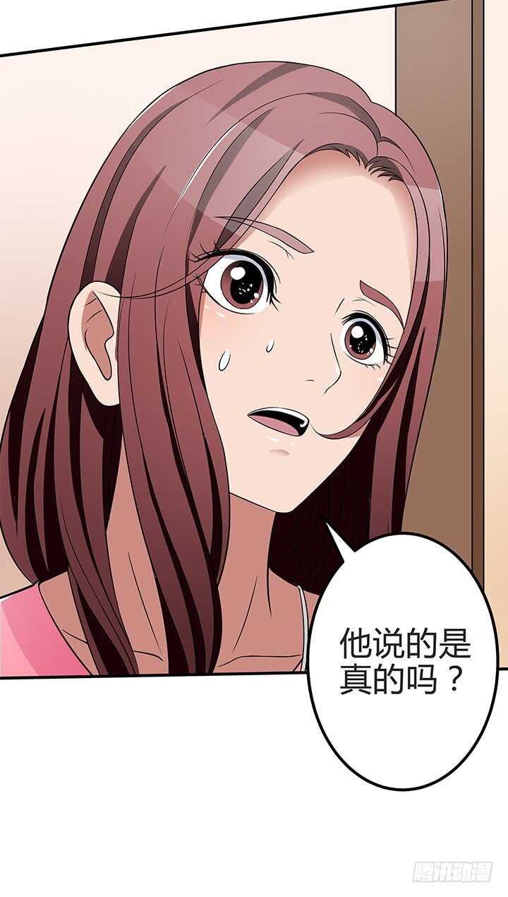 46话 一直都在利用我！(1/2)-第46话