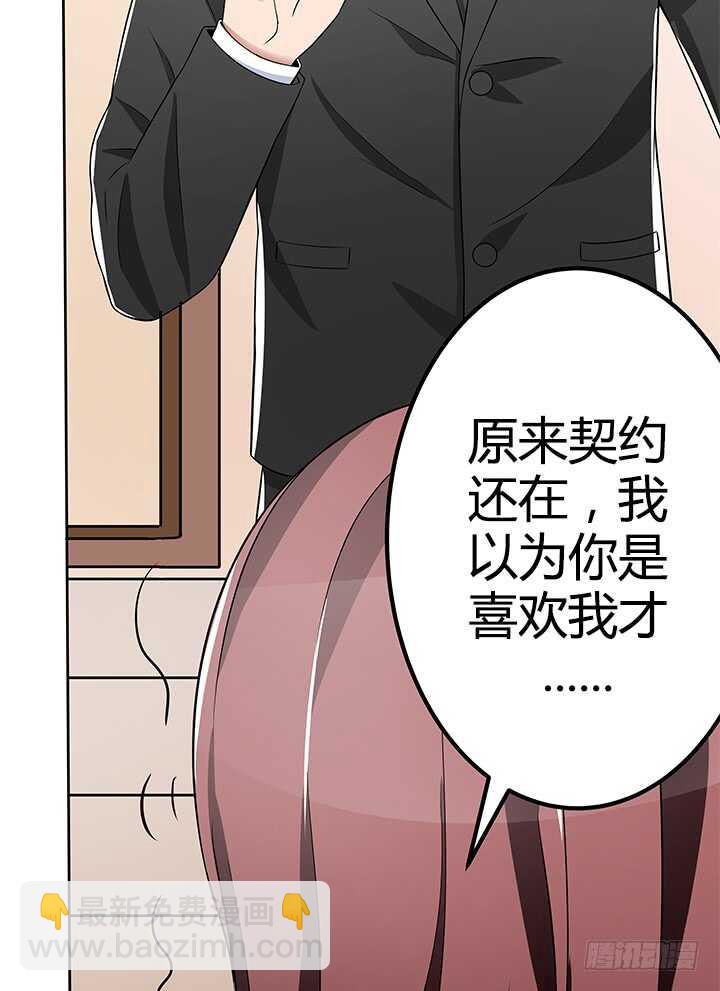 46话 一直都在利用我！(1/2)-第46话
