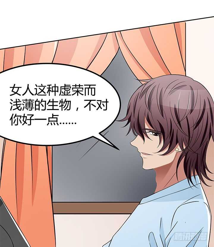 46话 一直都在利用我！(1/2)-第46话