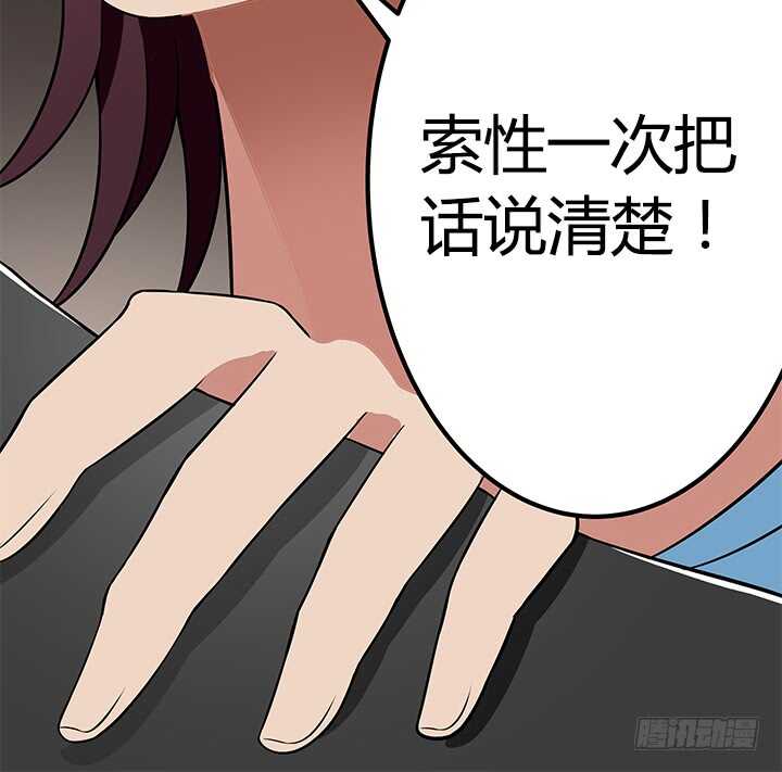 46话 一直都在利用我！(1/2)-第46话