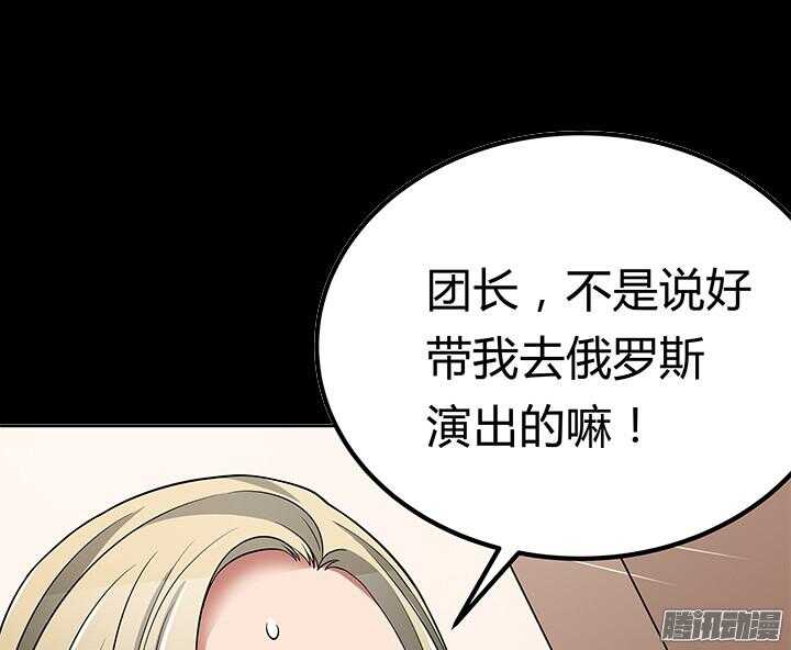 48话 不会有事的(1/3)-第48话