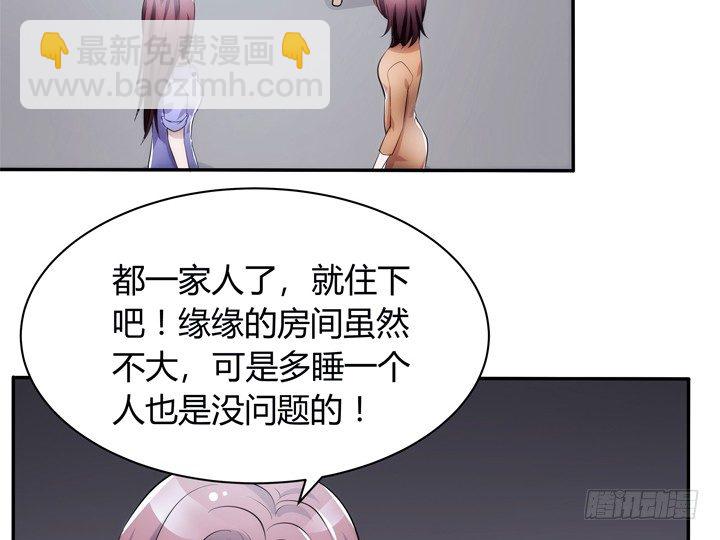 6话 生米煮成熟饭？(1/3)-第6话