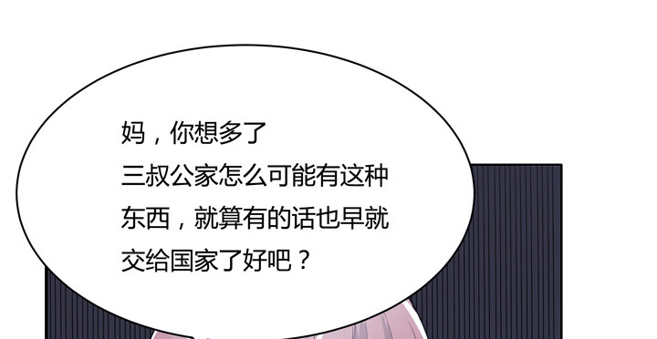 6话 生米煮成熟饭？(1/3)-第6话