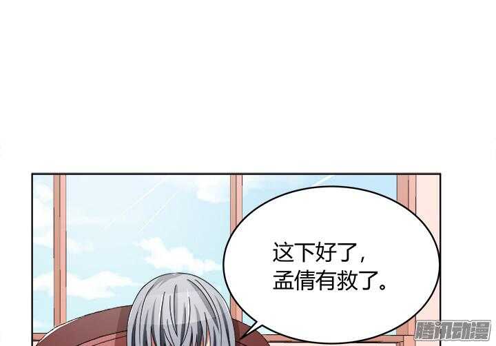 54话 就当我还你的(1/3)-第54话