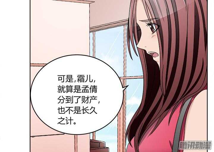 54话 就当我还你的(1/3)-第54话