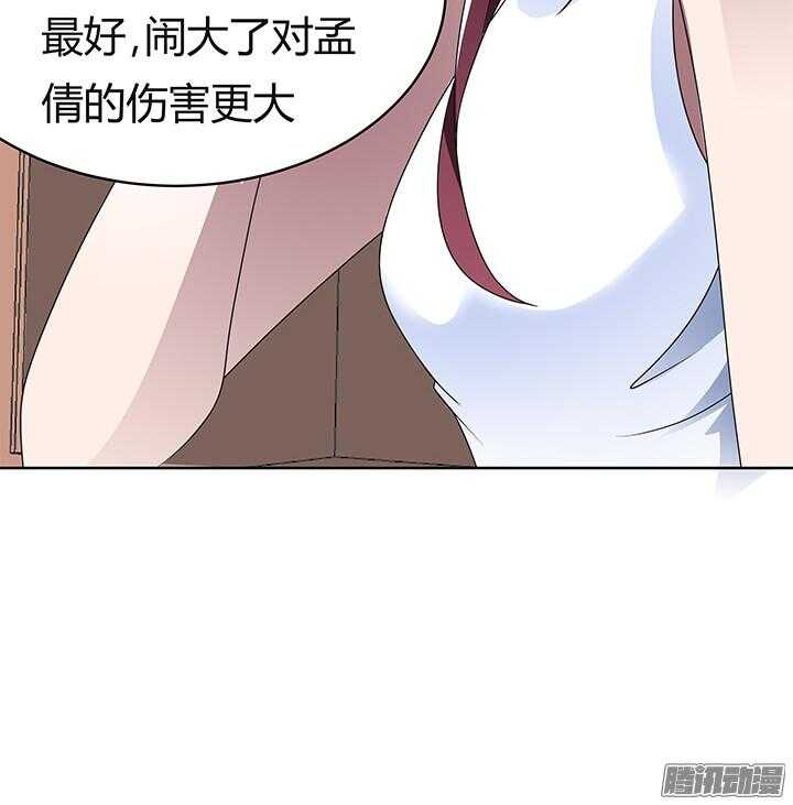 56话 你给我滚开！(1/3)-第56话