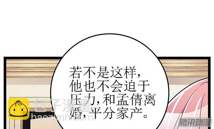 58话 依赖(1/4)-第58话
