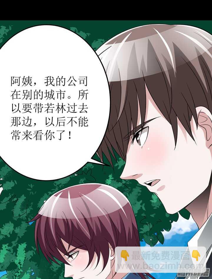 68话 不能让他威胁我！(1/3)-第68话