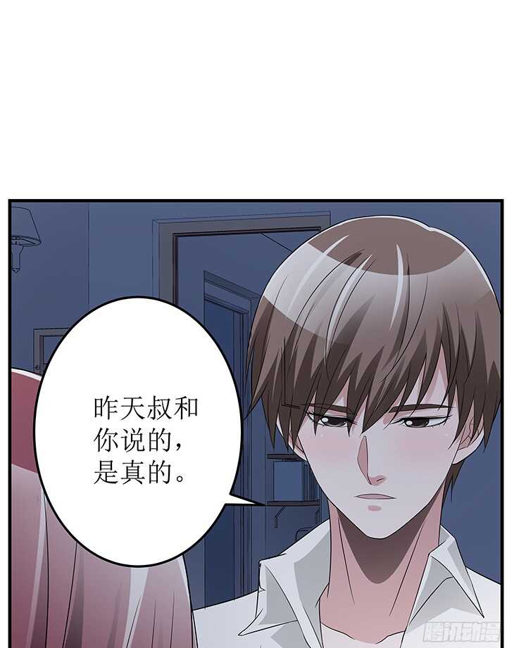 72话 我会陪着你(1/2)-第72话