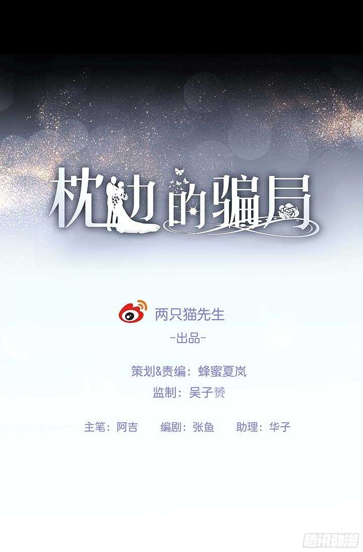 76话 竟然真的是你(1/2)-第76话
