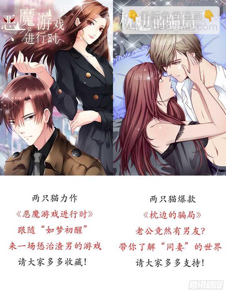 76话 竟然真的是你(1/2)-第76话