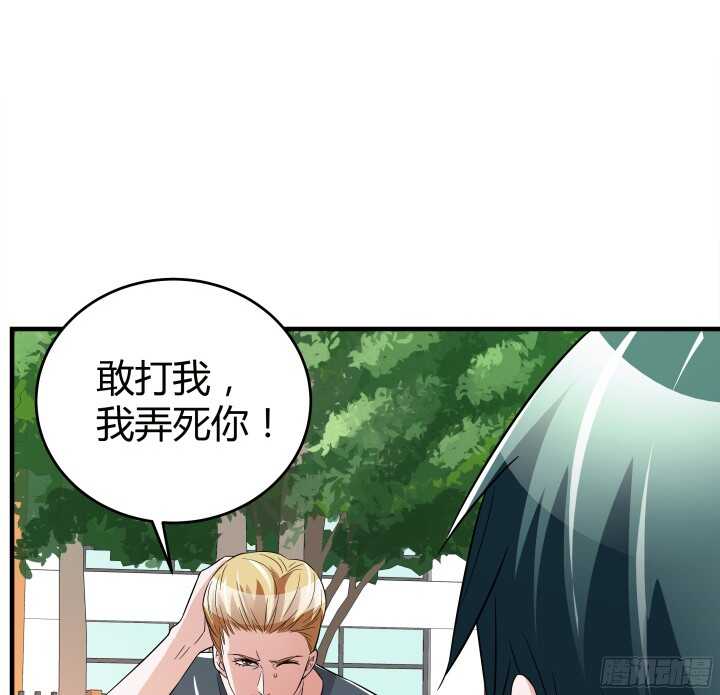 84话 我不会放你走了(1/3)-第84话