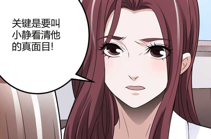 86话 我不会再跟你合作了(1/3)-第86话