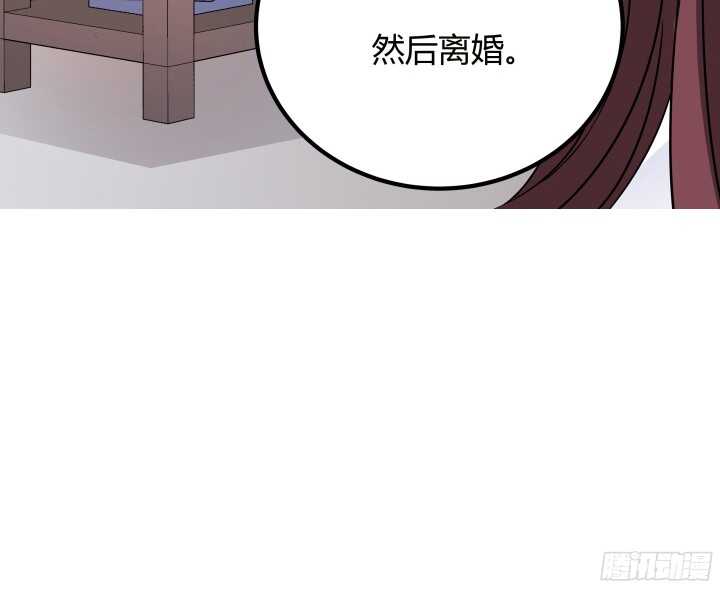 86话 我不会再跟你合作了(1/3)-第86话