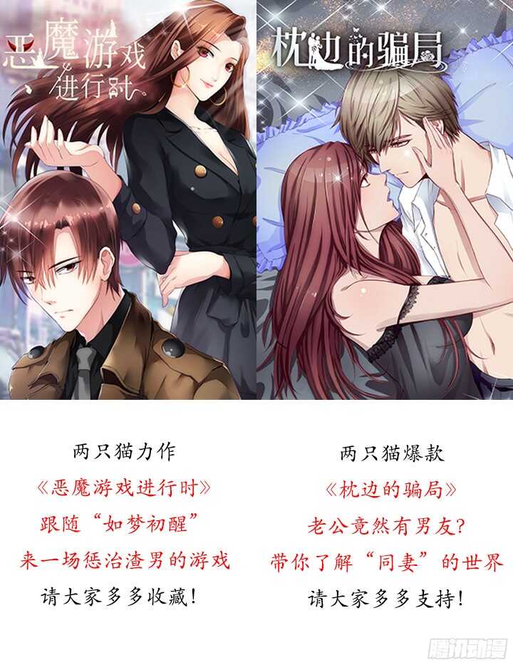 86话 我不会再跟你合作了(1/3)-第86话