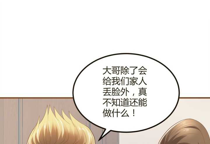 90话 套路那么深(1/3)-第90话