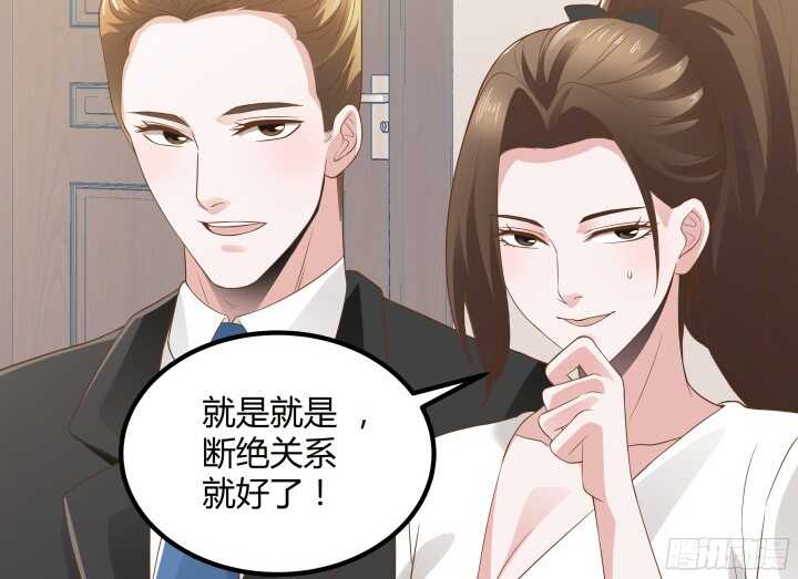 90话 套路那么深(1/3)-第90话