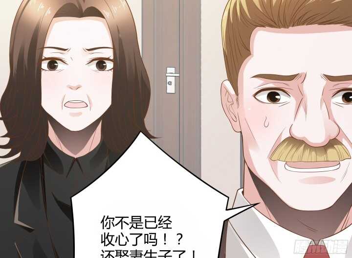 90话 套路那么深(1/3)-第90话