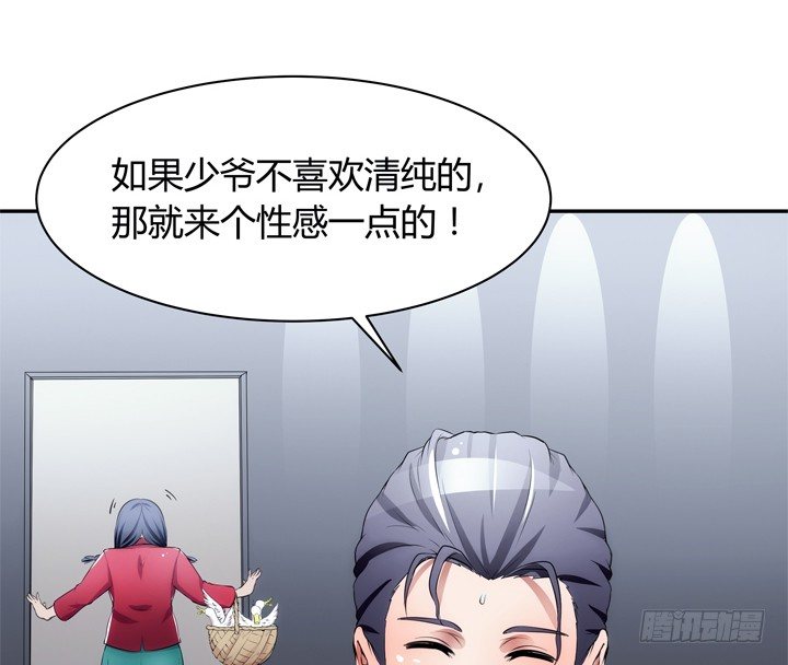 10话 别这么看我，羞羞哒(1/2)-第10话