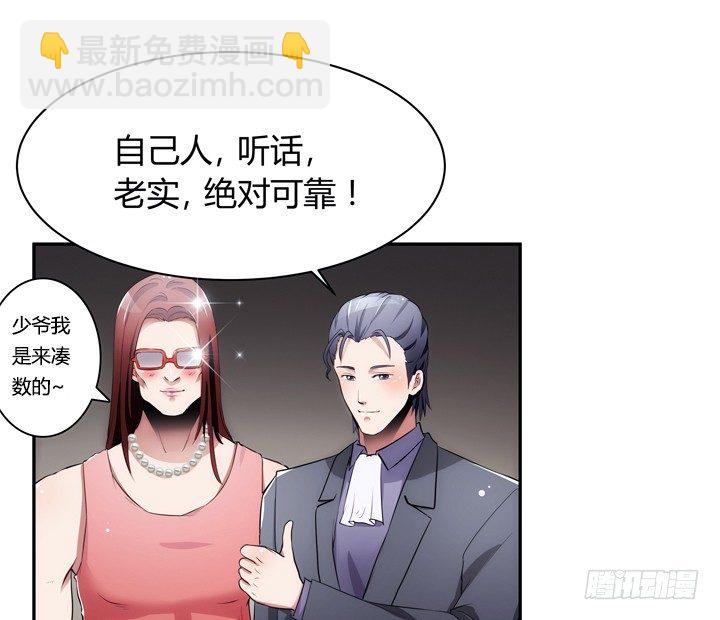 10话 别这么看我，羞羞哒(1/2)-第10话