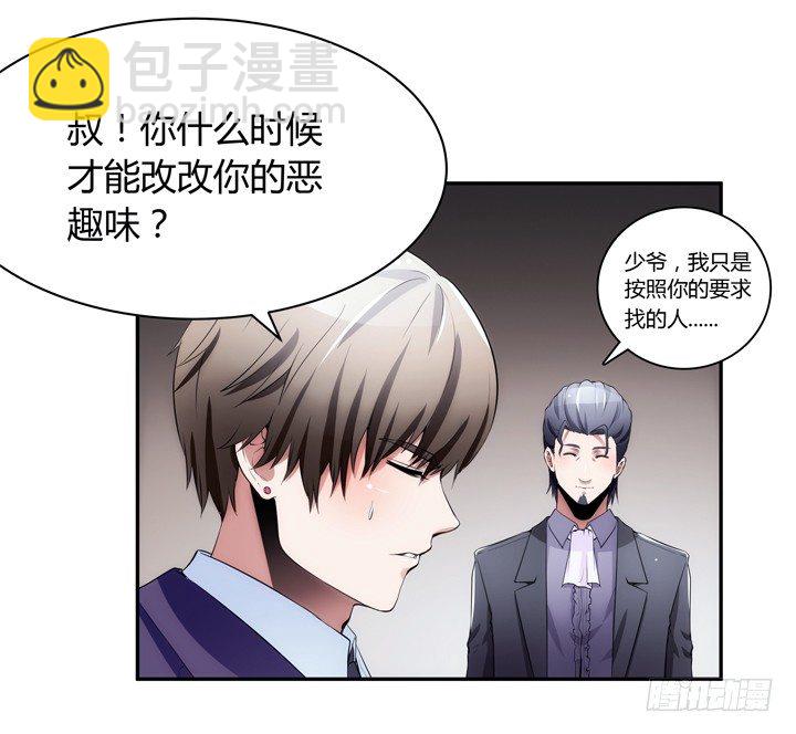10话 别这么看我，羞羞哒(1/2)-第10话
