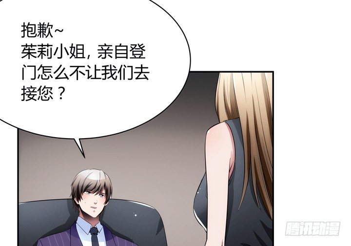 10话 别这么看我，羞羞哒(1/2)-第10话