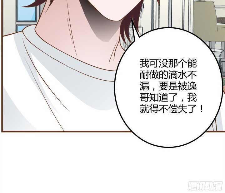 94话 为你准备的礼物(1/3)-第94话