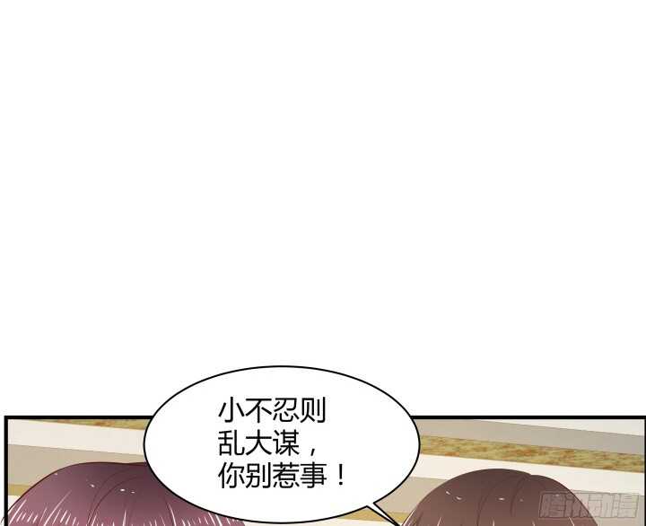 96话 萧总，交个朋友吧(1/3)-第96话