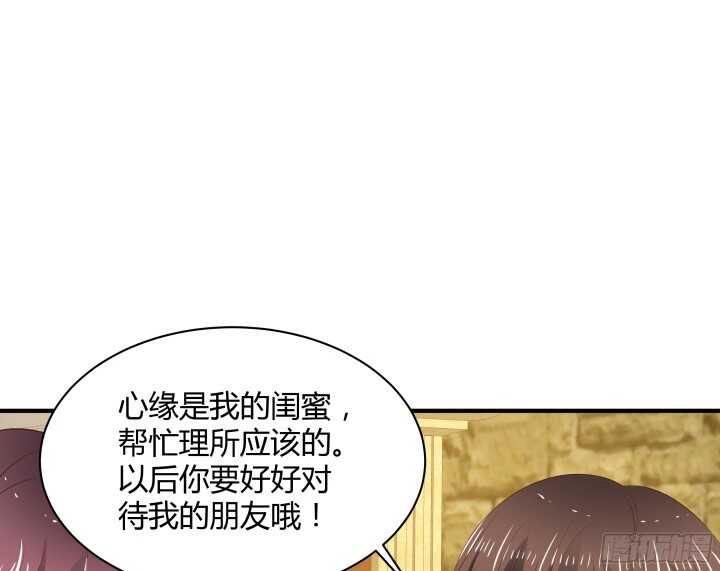 96话 萧总，交个朋友吧(1/3)-第96话