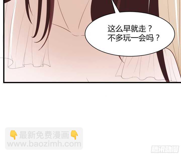 96话 萧总，交个朋友吧(1/3)-第96话