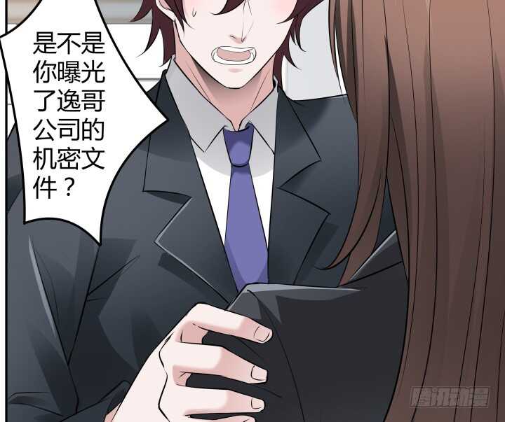 100话 你就这么放过她？(1/3)-第100话