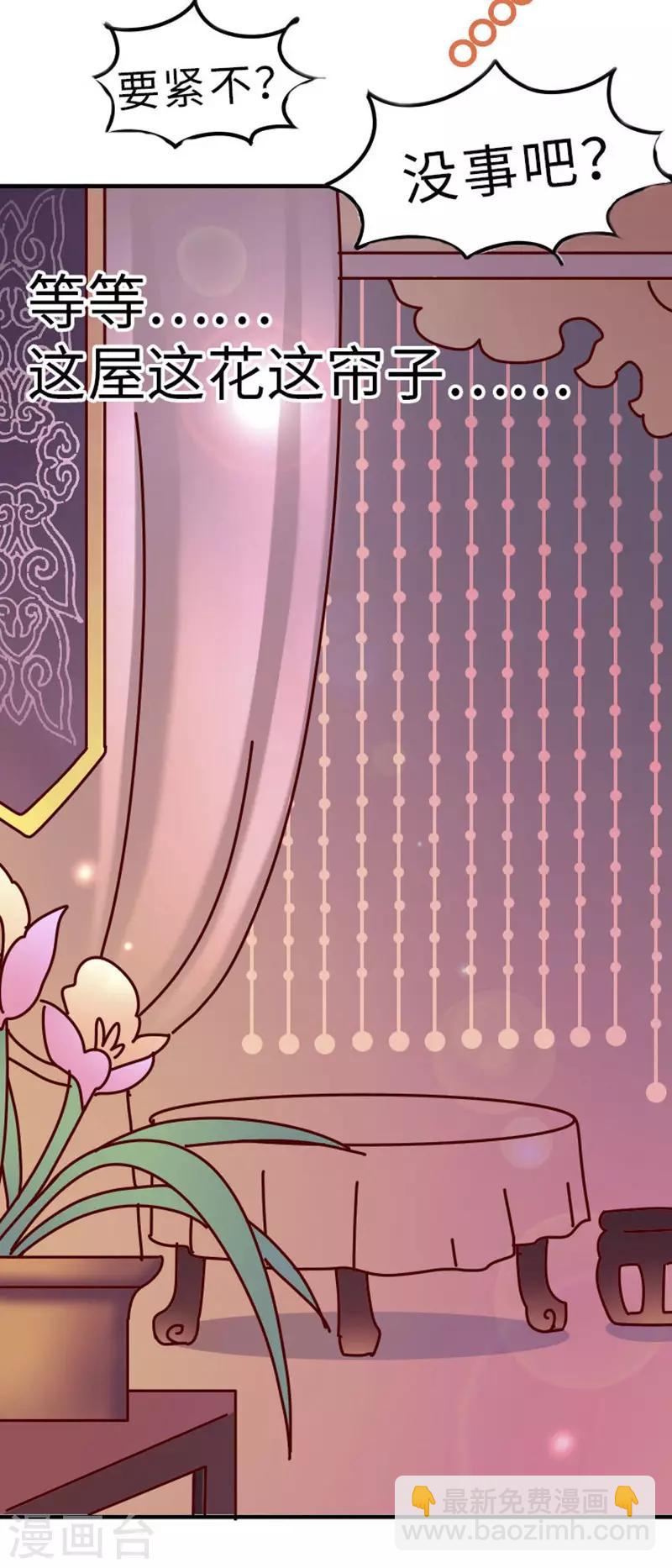 第1话 这豆芽菜是谁？！-第2话