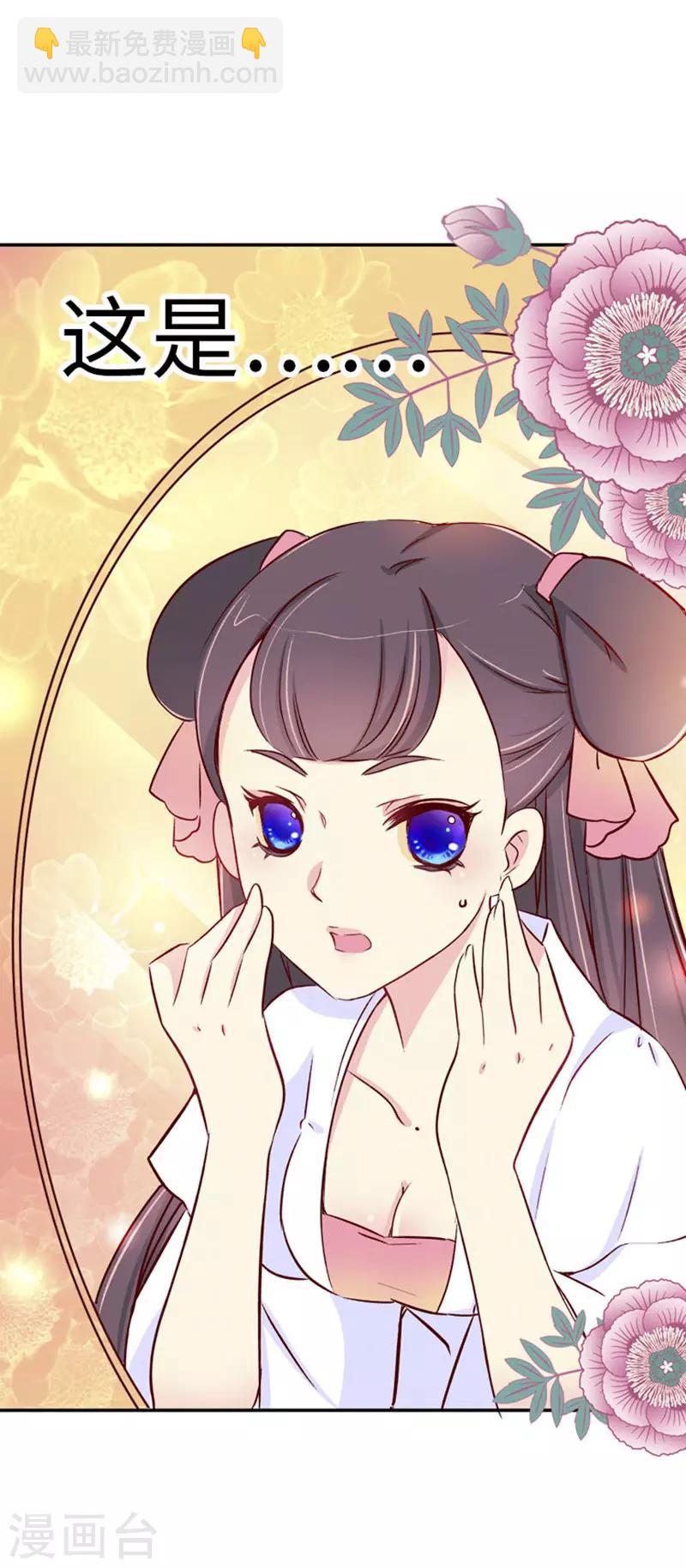 第1话 这豆芽菜是谁？！-第2话