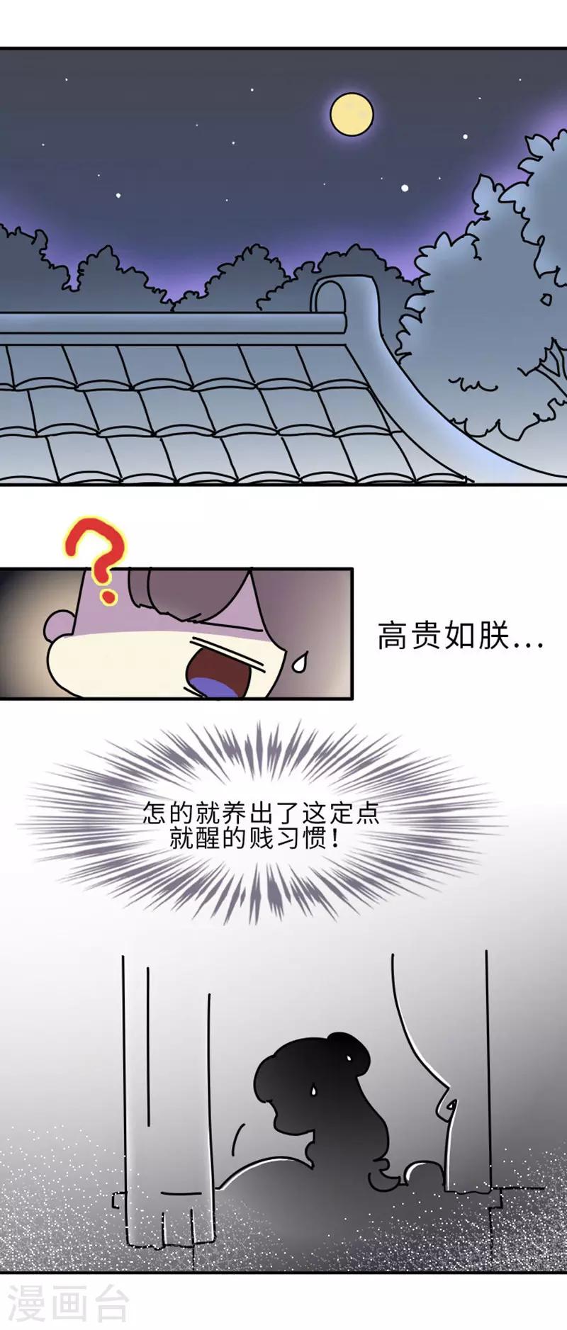 第1话 这豆芽菜是谁？！-第2话