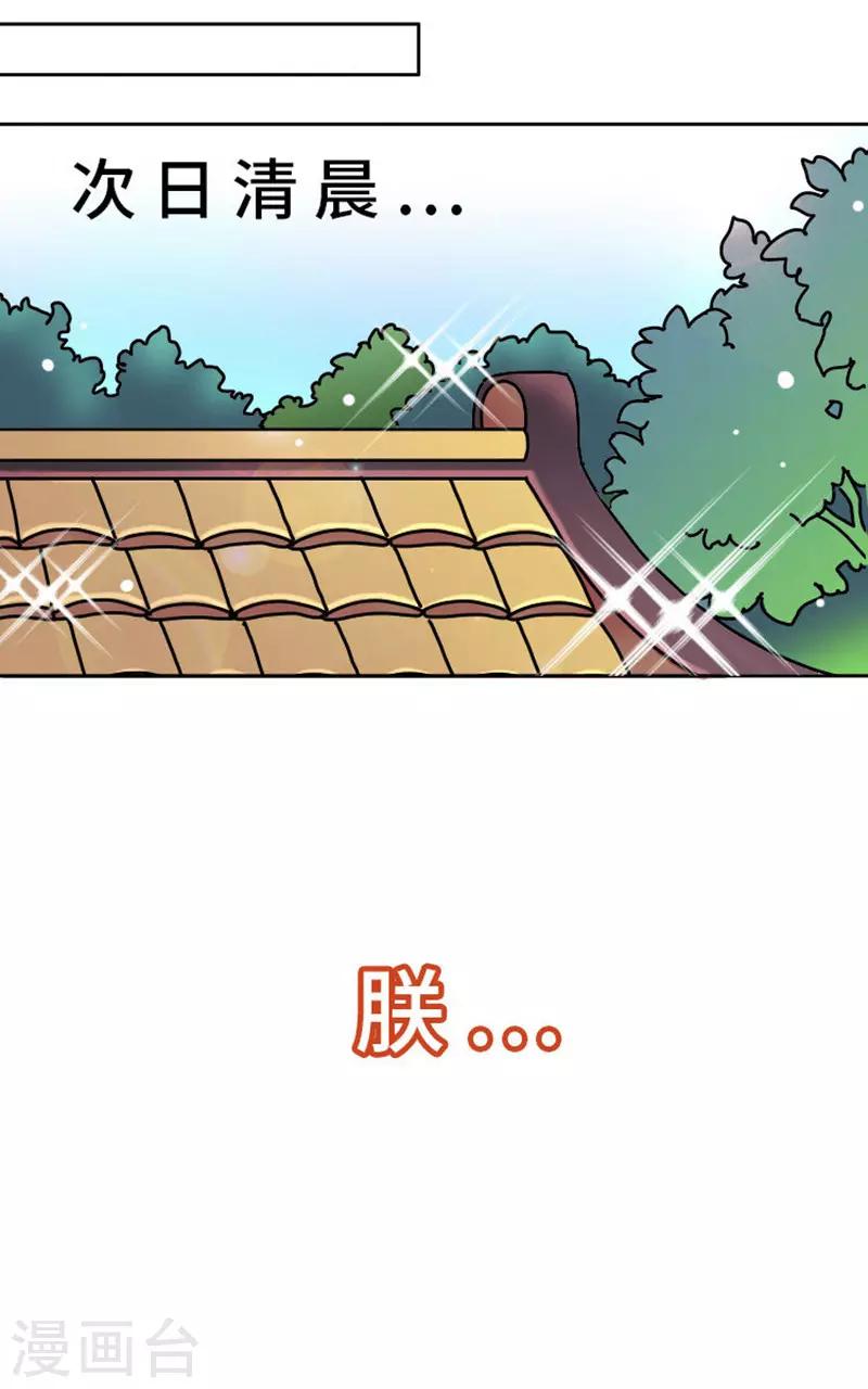 第1话 这豆芽菜是谁？！-第2话