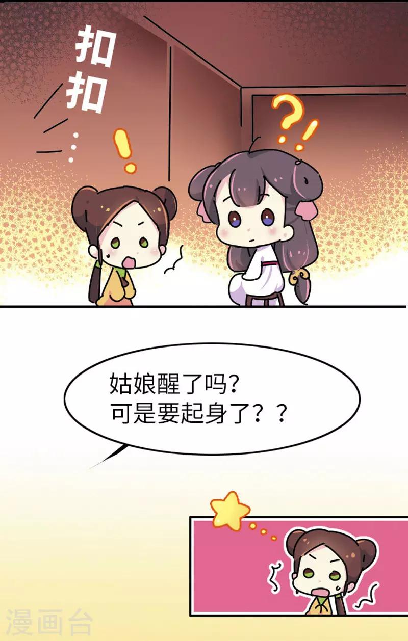 第1话 这豆芽菜是谁？！-第2话