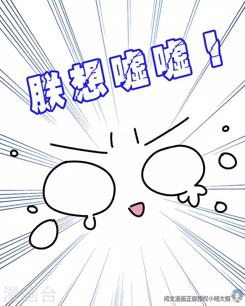 第1话 这豆芽菜是谁？！-第2话