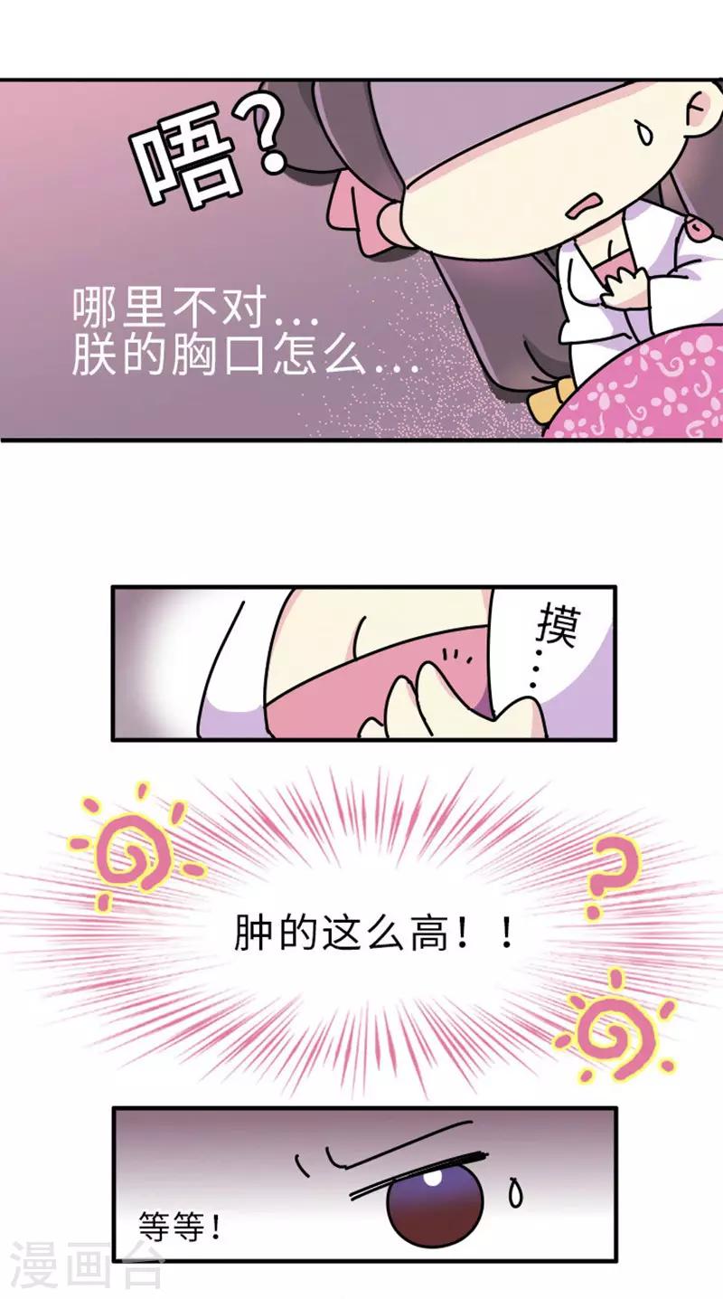 第1话 这豆芽菜是谁？！-第2话