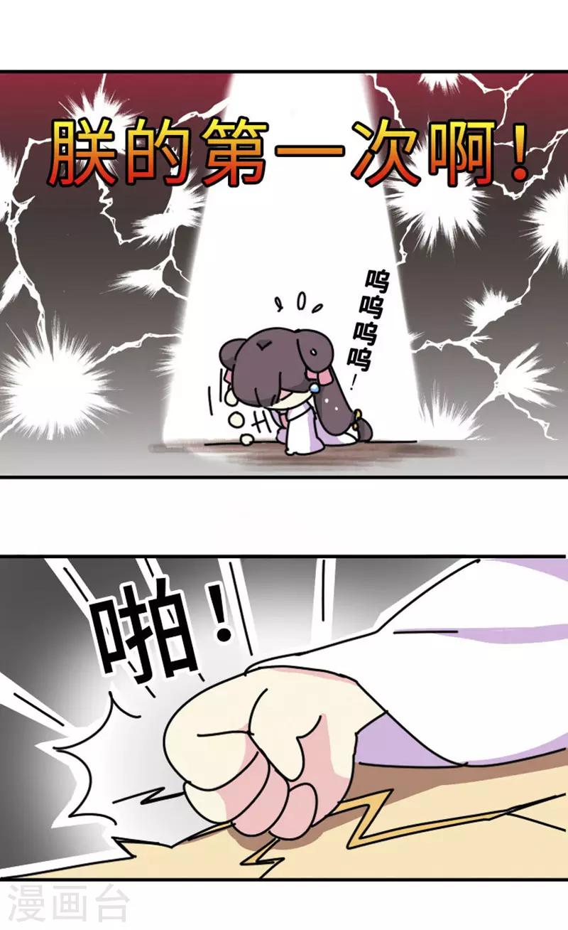 第1话 这豆芽菜是谁？！-第2话