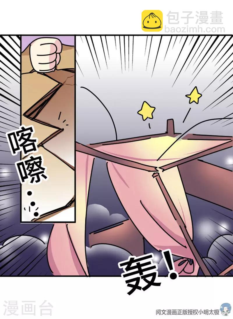 第1话 这豆芽菜是谁？！-第2话