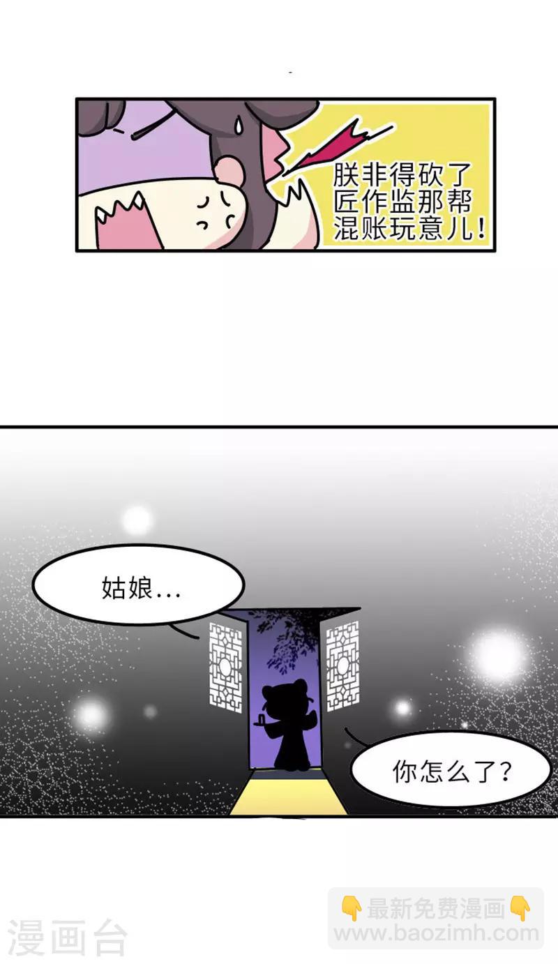 第1话 这豆芽菜是谁？！-第2话