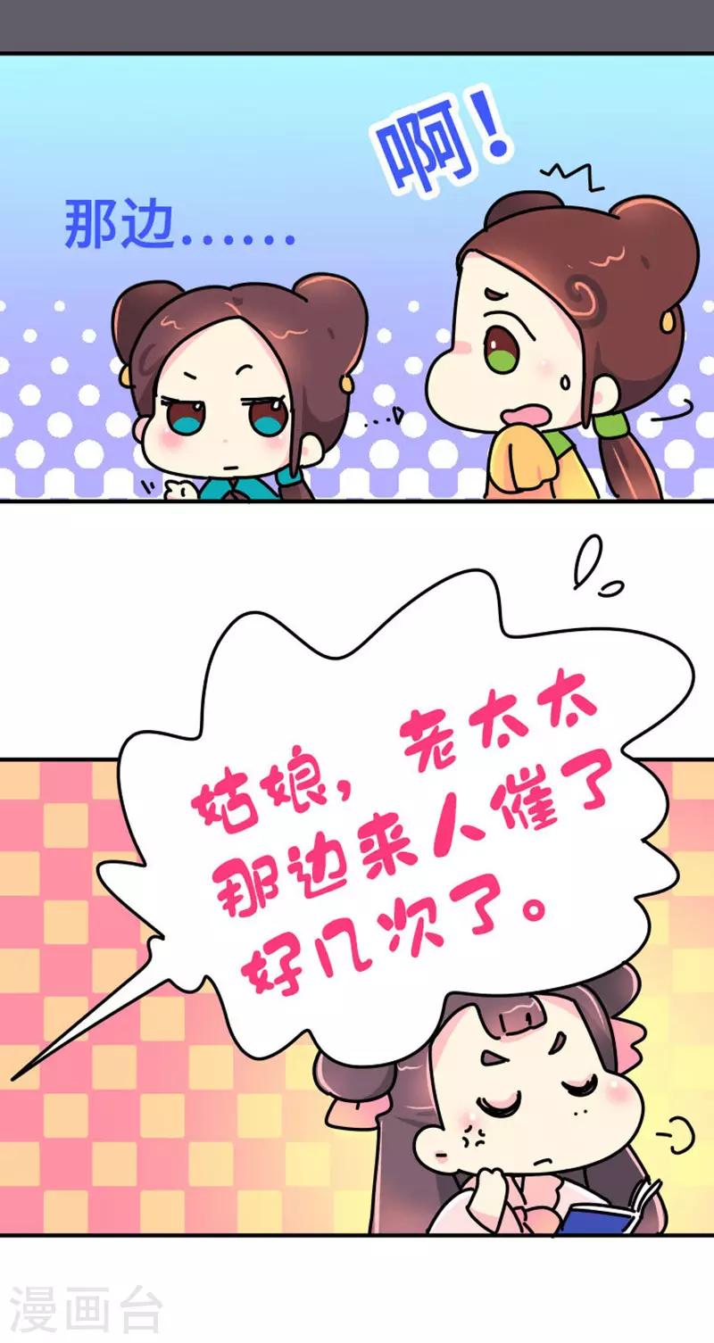 第11话 那不叫胖，叫伟岸-第12话