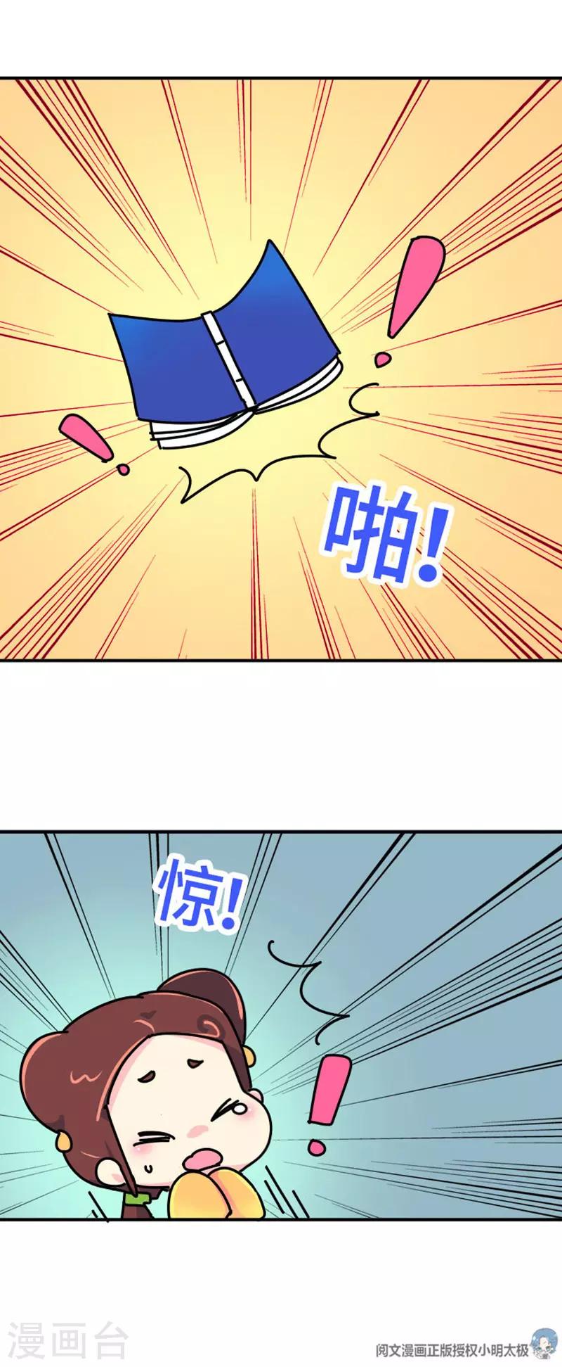 第11话 那不叫胖，叫伟岸-第12话