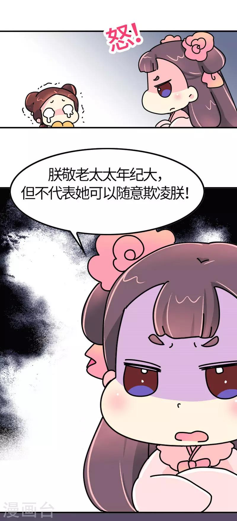第11话 那不叫胖，叫伟岸-第12话