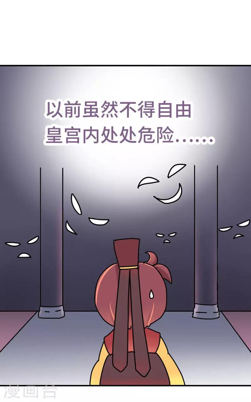 第11话 那不叫胖，叫伟岸-第12话