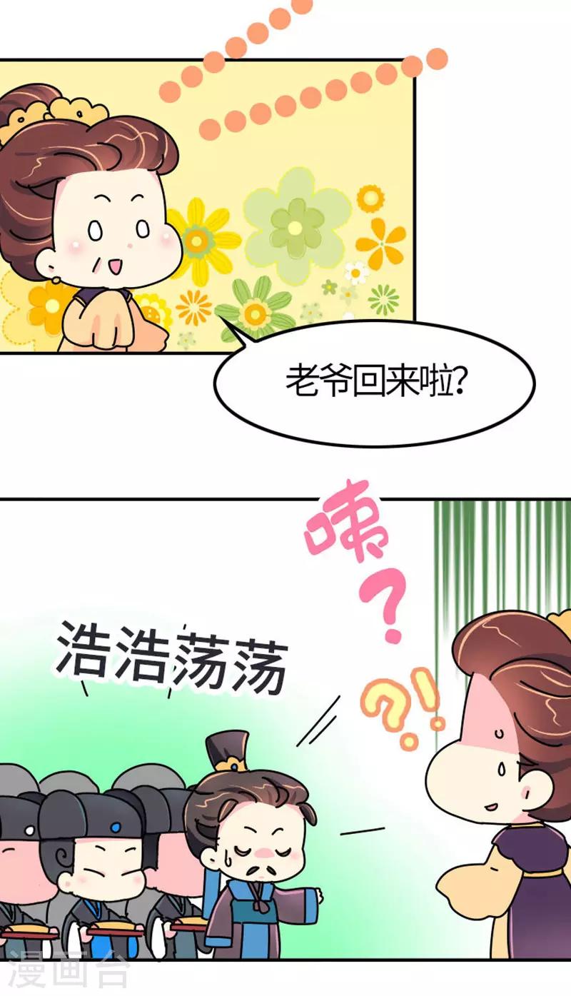 第11话 那不叫胖，叫伟岸-第12话