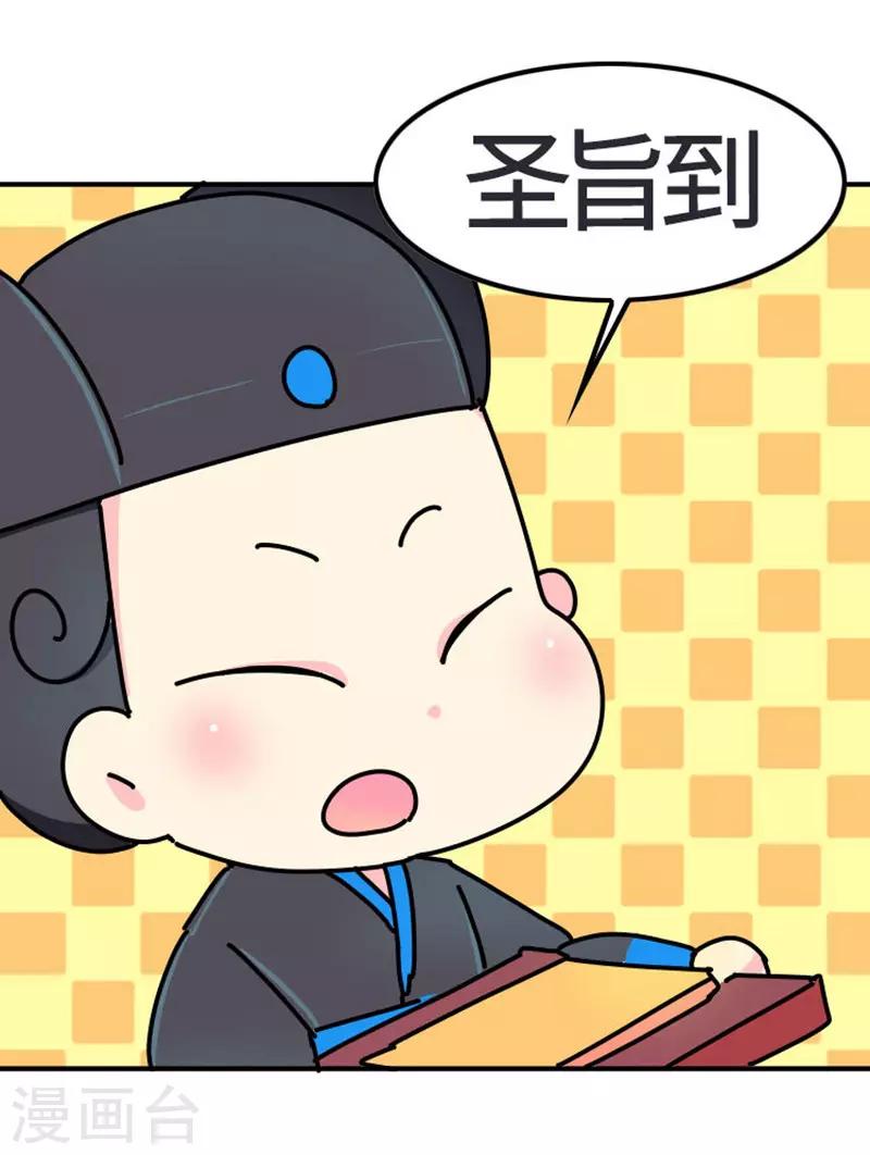 第11话 那不叫胖，叫伟岸-第12话