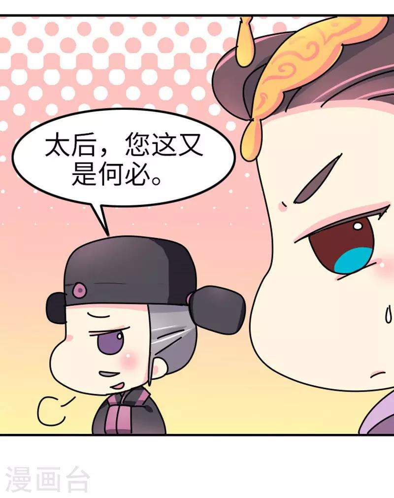第13话 我黑我自己-第14话