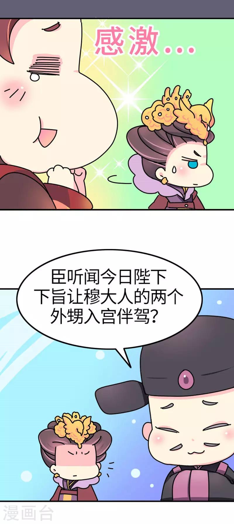 第13话 我黑我自己-第14话