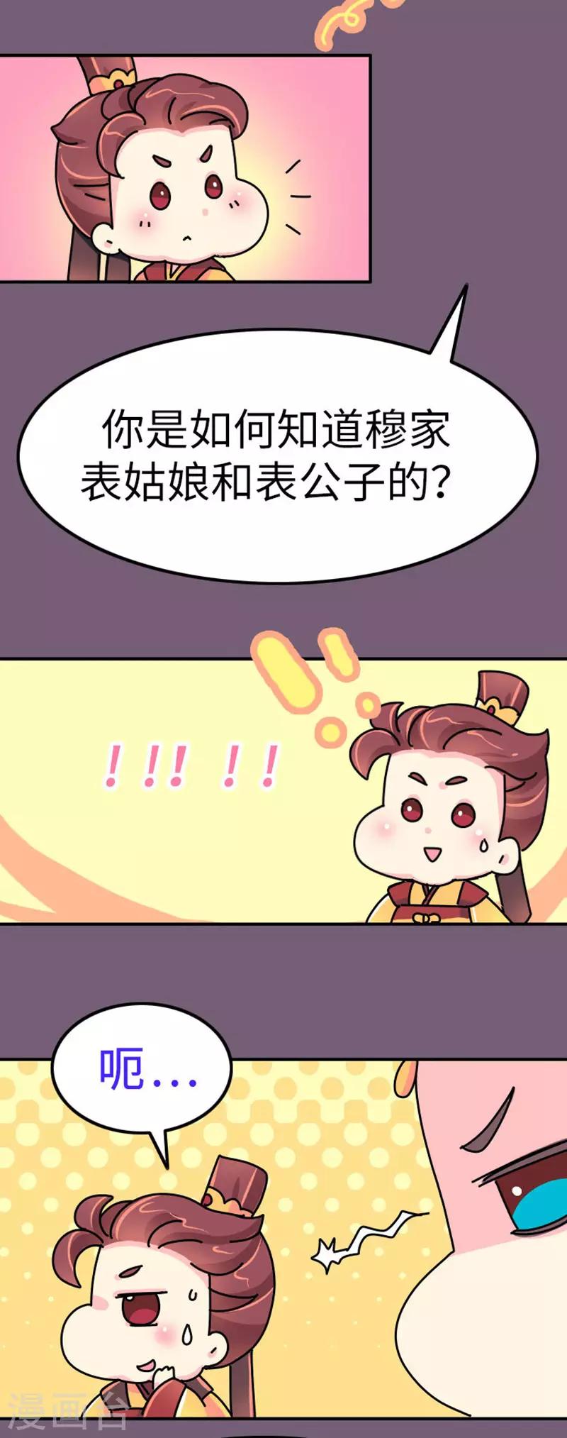 第13话 我黑我自己-第14话